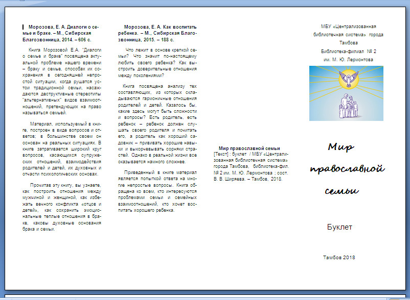 Лицевая сторона